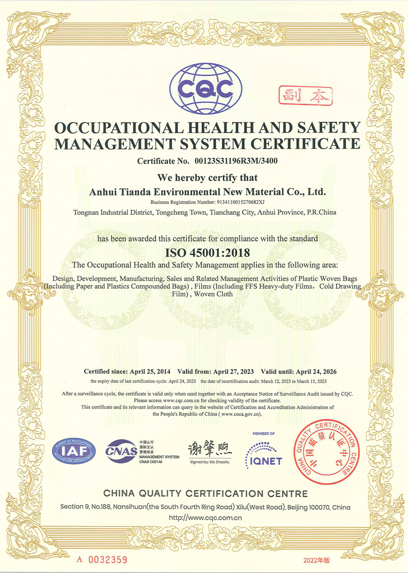 职业健康安全管理体系证书英文